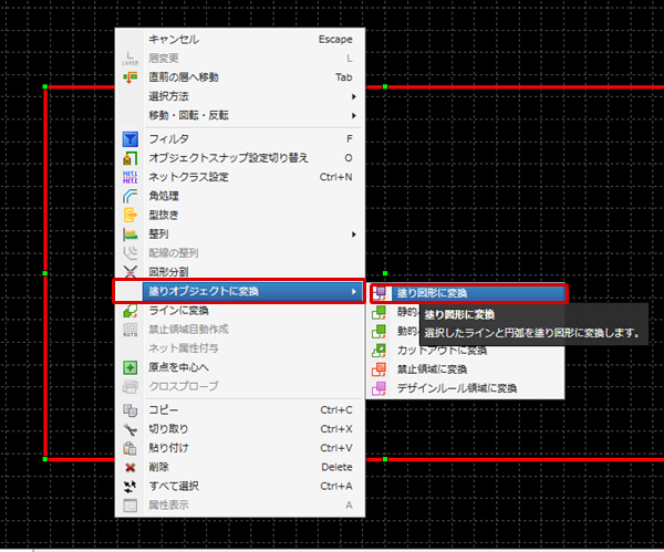 プリント基板cad 塗りオブジェクトに変換