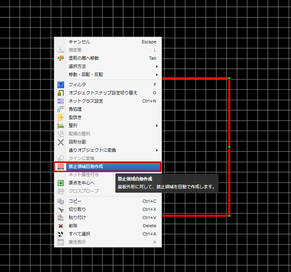 プリント基板cad 禁止領域自動作成