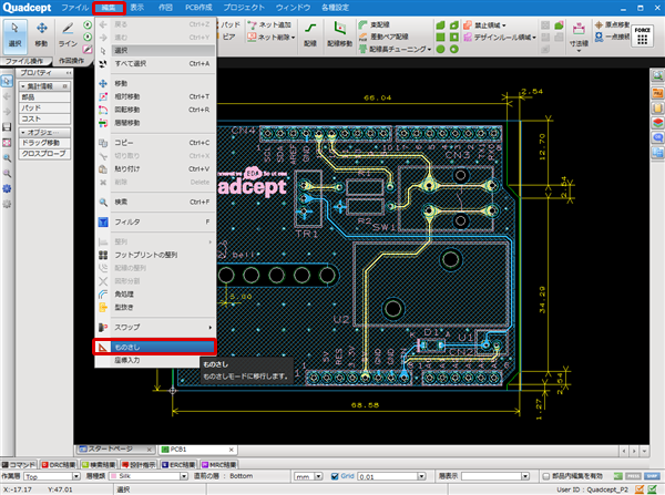 プリント基板cad ものさし