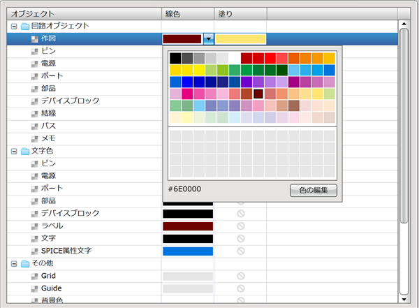 回路図エディタ - 色