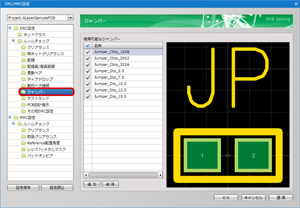 プリント基板cad ジャンパー